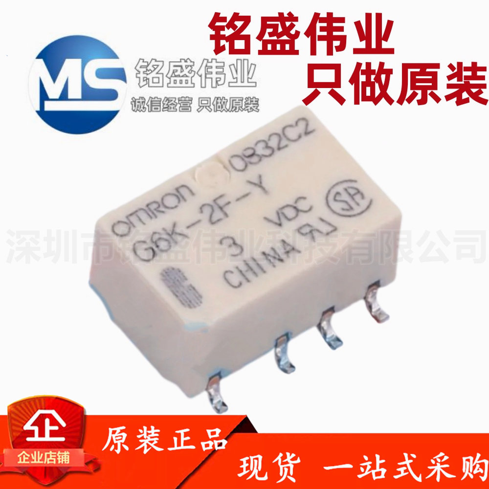 原装进口 G6K-2F-Y-3VDC 6K-2F-Y-TR DC3V SOP-8 欧姆龙继电器