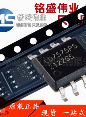 原装正品 贴片 LD7575PS SOP-8 液晶电源管理IC芯片 热卖现货