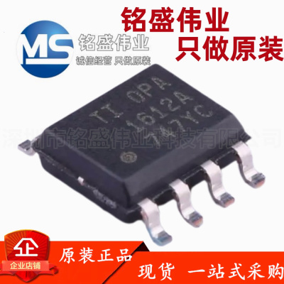 原装进口 贴片 OPA1612AIDR OPA1612A SOP-8 音频运算放大器芯片