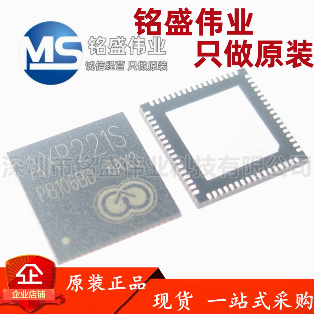 原装正品 AXP221S QFN-68 平板电脑电源管理芯片 X-POWERS 热卖
