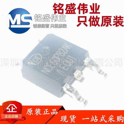 原装现货 NCE60P82AK 60V 82A TO-252 P沟道 增强型MOS场效应管