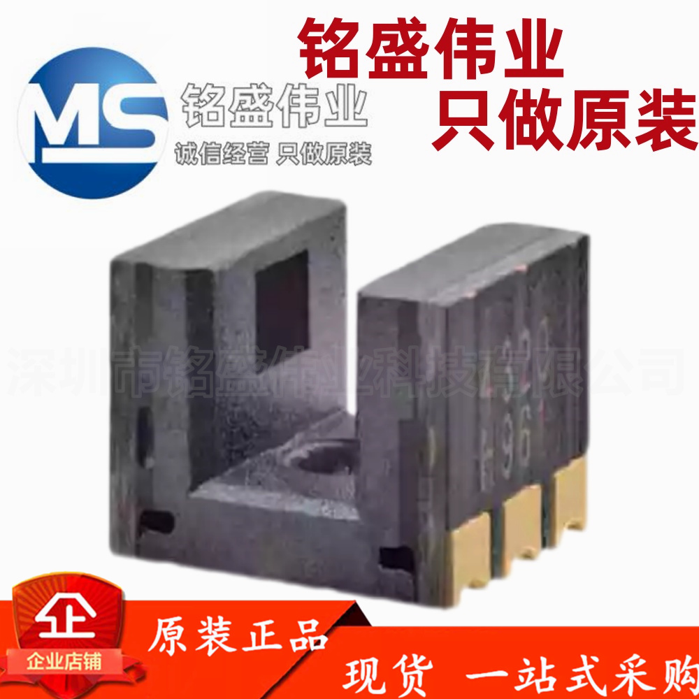 EE-SX4320 透射式光电开关传感器 槽宽2mm 欧姆龙小型 光电IC输出