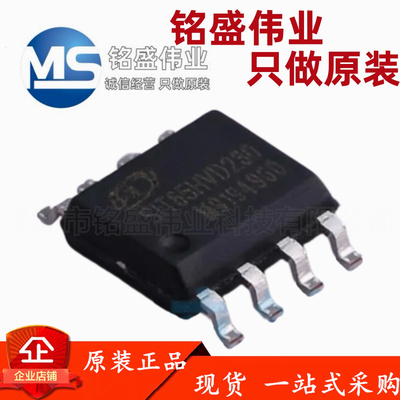 原装正品 SIT65HVD230DR 封装SOP-8 高静电防护CAN总线收发器芯片