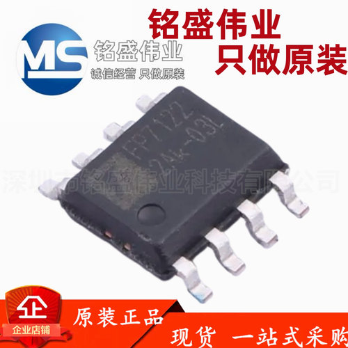 原装正品 贴片 FP7122XR-G1 丝印FP7122 SOP-8 LED驱动器芯片