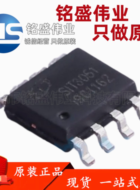 原装正品 贴片 SIT3051ESA SIT3051 SOP-8 高速CAN总线收发器芯片