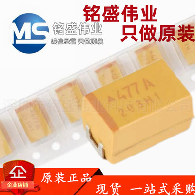 原装正品 贴片钽电容 7343E 10V 470UF ±10% TAJE477K010RNJ