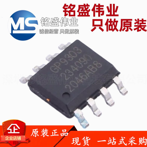 原装正品 贴片 GP9303T-F1K-N-SW SOP-8 模数转换器IC芯片 热卖