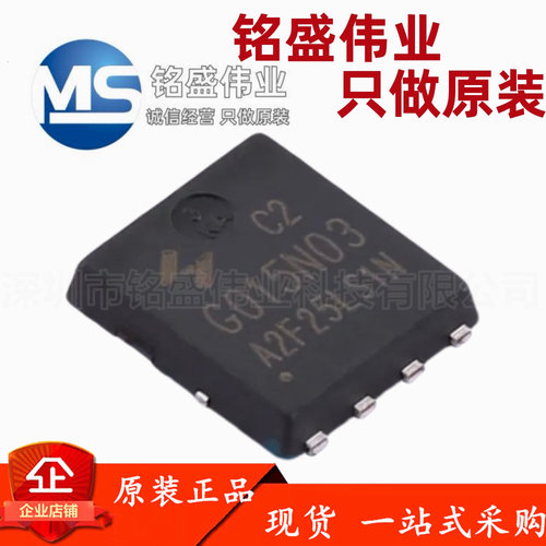 原装正品 贴片 HYG015N03LS1C2 PDFN5x6-8L N沟道 MOS场效应管