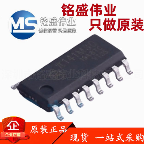 原装正品 π141M30 SOIC-16 隔离电压10Mbps 四通道数字隔离器