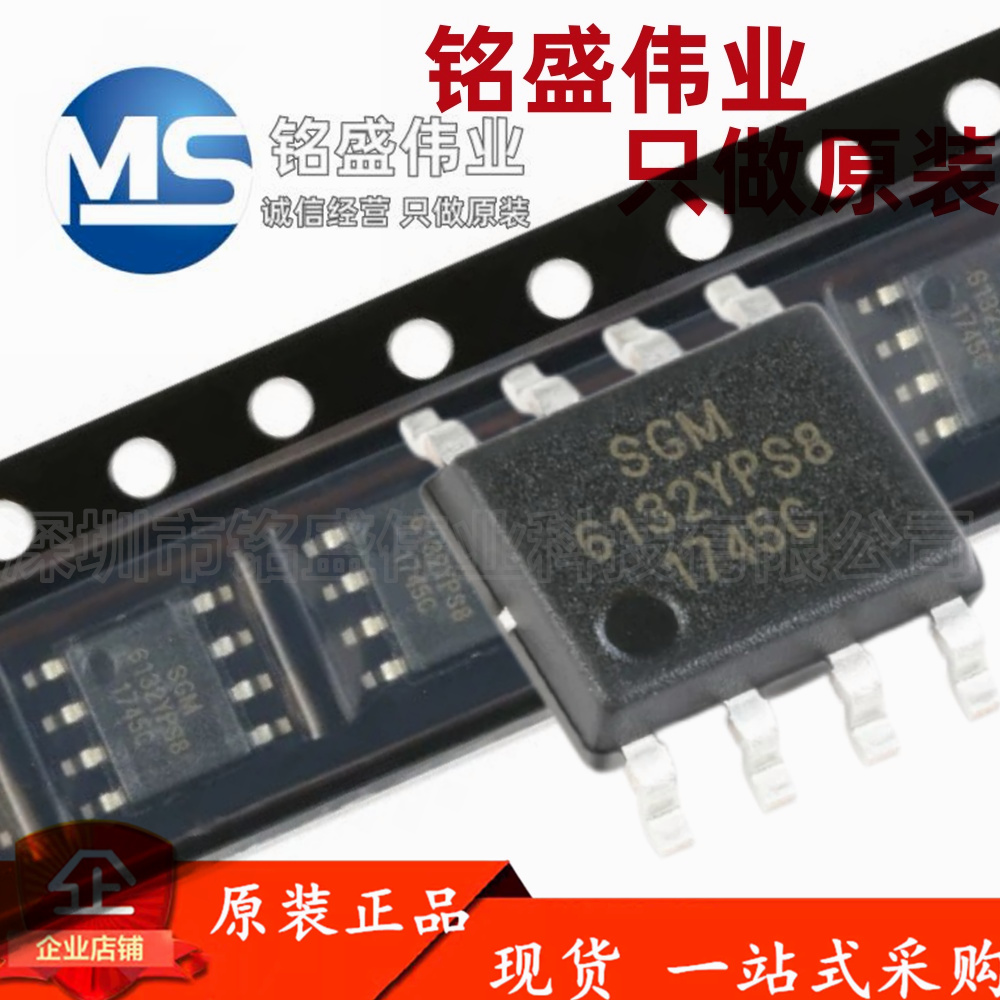 原装正品 SGM6132YPS8G/TR SOIC-8 1.4MHz DC-DC降压转换器芯片