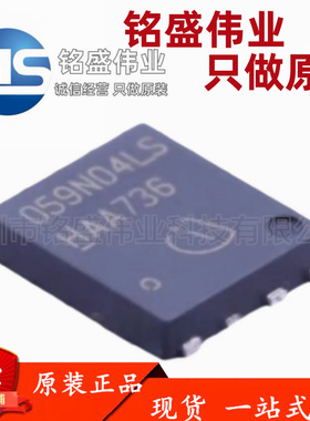 原装进口 贴片 BSC059N04LS6 丝印059N04LS DFN-8 MOS场效应管