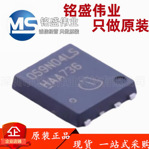 原装进口 贴片 BSC059N04LS6 丝印059N04LS DFN-8 MOS场效应管