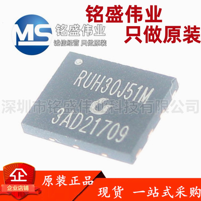 原装正品 RUH30J51M DFN-8 MOS场效应管 30V 50A 双N沟道半桥芯片