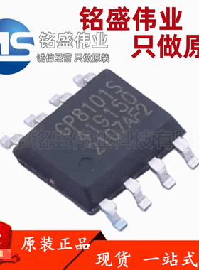 原装正品 贴片 GP8101S-TC50-EW ESOP-8 模数转换器IC芯片 热卖