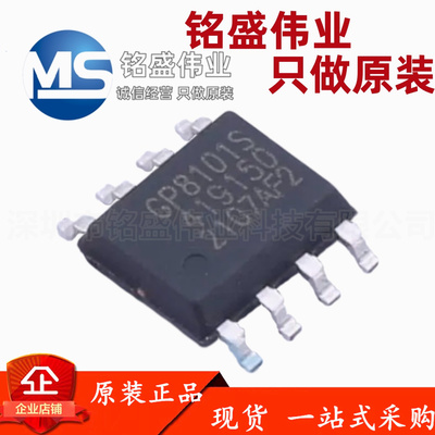 原装正品 贴片 GP8101S-TC50-EW ESOP-8 模数转换器IC芯片 热卖