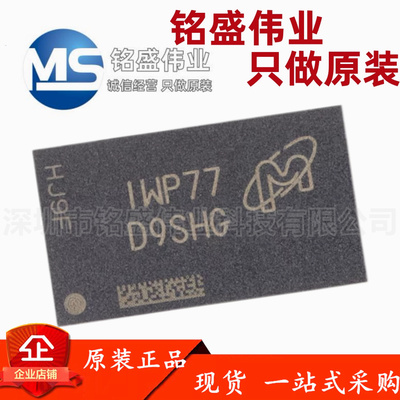 原装进口 MT41K256M16TW-107 IT:P 丝印D9SHG 4Gb DDR3存储器芯片