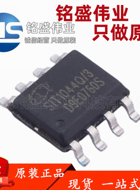 原装正品 贴片 SIT1044QT/3 SIT1044Q/3 SOP-8 CAN接口芯片IC