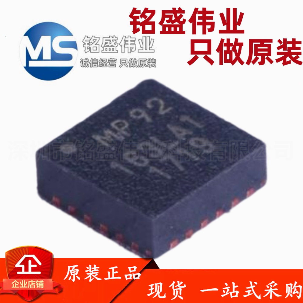 原装正品 MPU-9250 QFN-24 加速计陀螺仪磁力仪 9轴姿态传感器