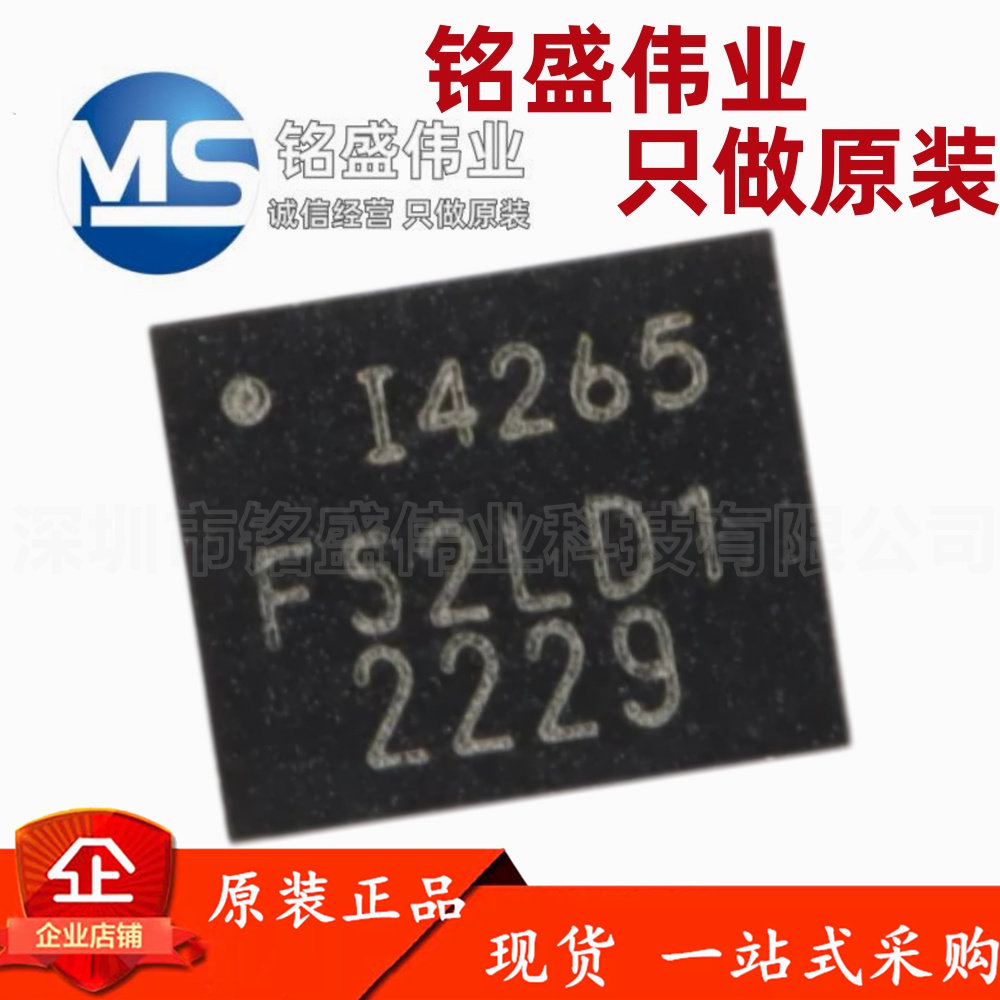 原装正品 贴片 ICM-42605 LGA-14 6轴MEMS运动传感器 3轴陀螺仪