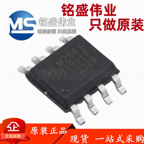 原装正品 贴片 SiLM2661CA-DG SiLM2661 SOP-8 栅极驱动芯片