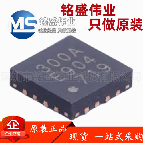 原装进口 贴片 CMT2300A-EQR 丝印300A QFN-16 无线收发芯片