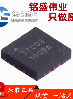 原装正品 TMI7003 TMI7003B TMI7003C QFN-20 DC-DC电源管理芯片
