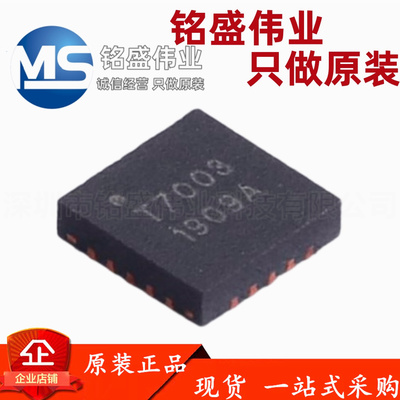 原装正品 TMI7003 TMI7003B TMI7003C QFN-20 DC-DC电源管理芯片