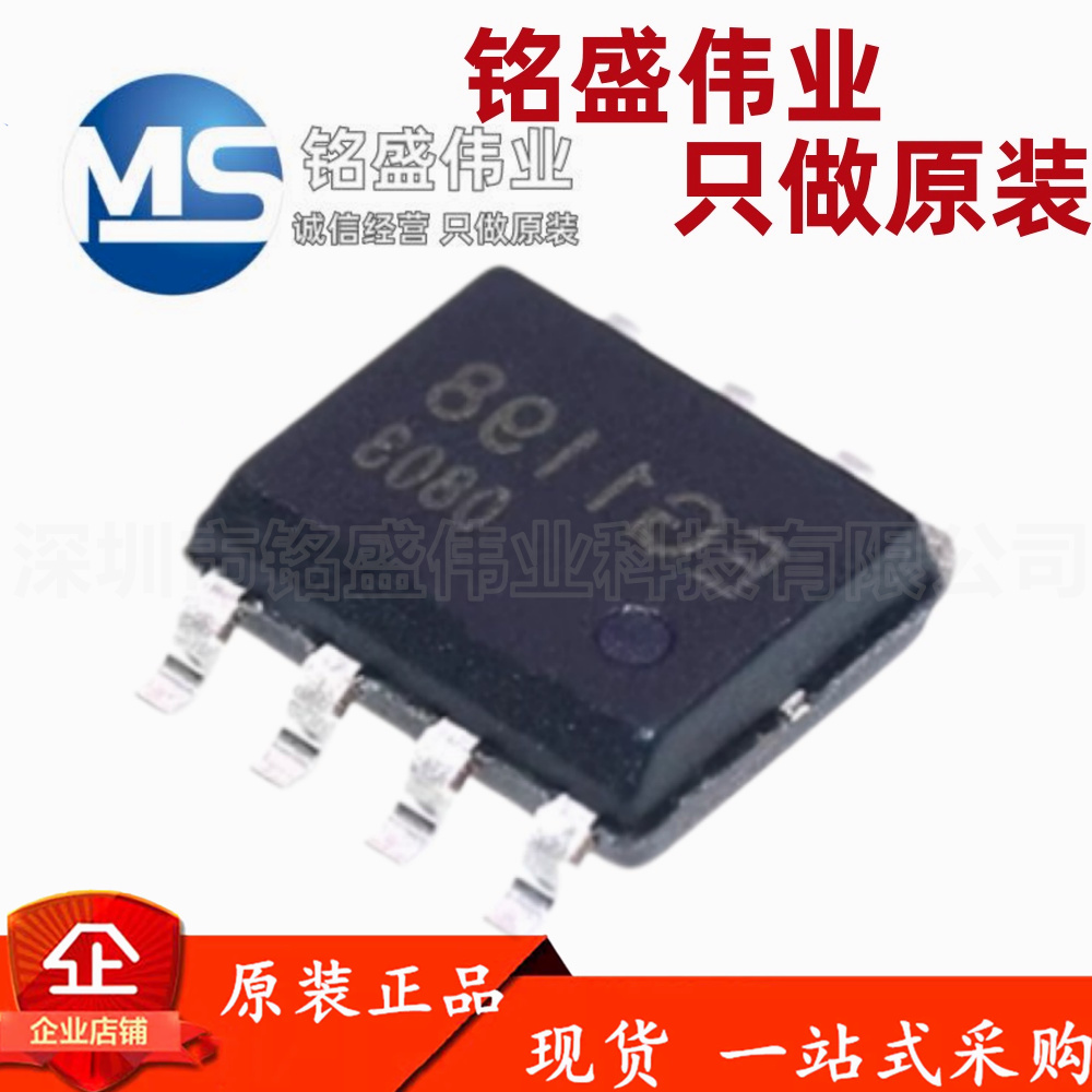 原装正品 贴片 EG1198 ESOP-8 高性价比宽电压降压DC-DC电源芯片