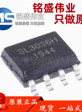 原装正品 SL3036H SOP-8 内置MOS 150V开关降压型DC-DC转换器芯片