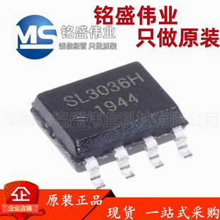 原装正品 SL3036H SOP-8 内置MOS 150V开关降压型DC-DC转换器芯片