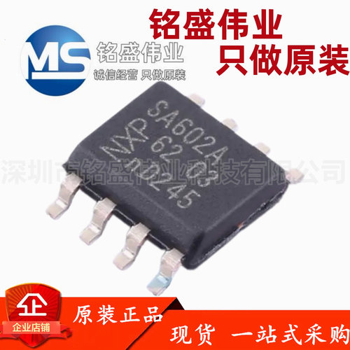 原装进口 SA602A NE602 SA602AD/01,118 SOP-8 双平衡混频器芯片