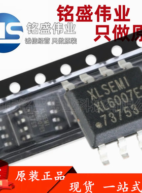 原装正品 XL6007E1 SOP-8 2A 60V 400khz升压直流电源变换器芯片