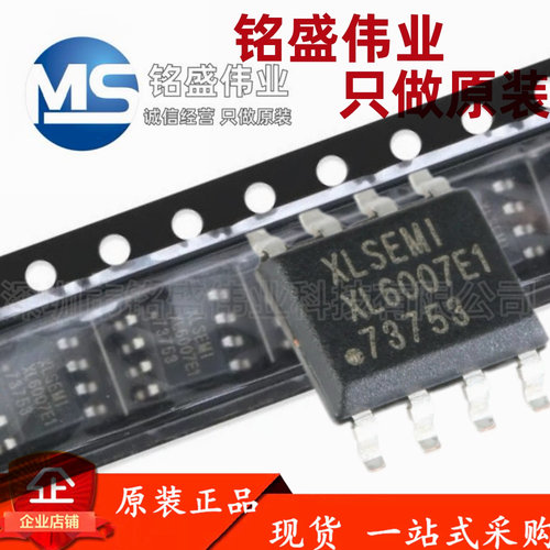 原装正品 XL6007E1 SOP-8 2A 60V 400khz升压直流电源变换器芯片