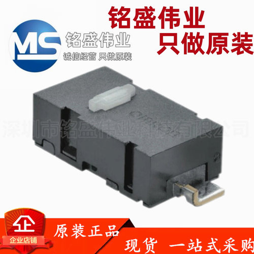 欧姆龙 D2LS-11 D2LS-21 两脚 Anywhere M905 G903 鼠标微动开关