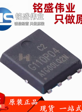 原装 HYG110P04LQ2C2 G110P04 DFN5*6 40V 50A P沟道 MOS场效应管