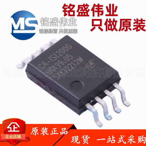 原装正品 CA-IS1200G SOIC-8 替AMC1200 电流检测隔离放大器芯片