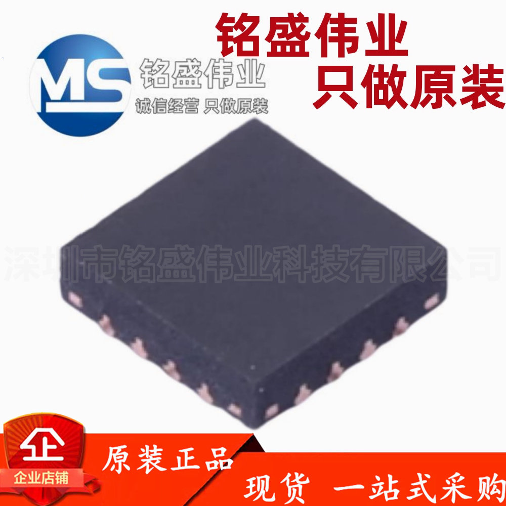 原装正品 贴片 HT97220 QFN-16 立体声线路驱动器 耳机放大器芯片