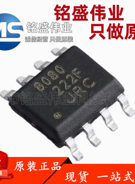 原装进口 NJM8080G NJM8080G-TE2 丝印8080 SOP-8 音频放大器芯片