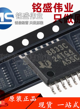 原装进口 DRV8833CPWPR 8833C HTSSOP-16 双路H桥电机驱动器芯片