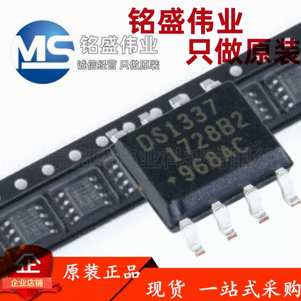 原装进口实时时钟芯片MAXIM