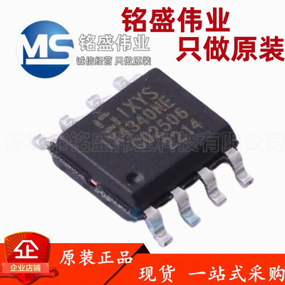 原装正品 贴片 IX4340NETR IX4340N IX4340NE SOP8 5A 栅极驱动IC