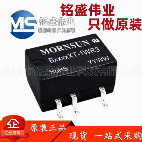 B0505XT-1WR3 定压5V转5V0.2A1W非稳压单路输出 DC-DC电源模块