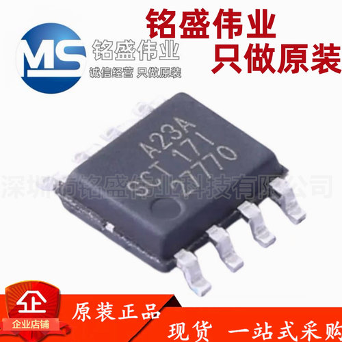 原装正品 SCT2A23ASTER 丝印A23A ESOP-8 1.2A同步降压转换器芯片