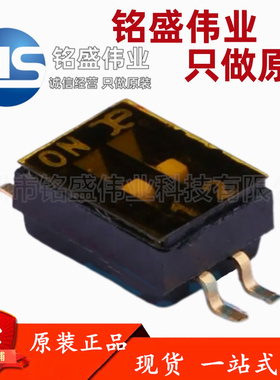 原装 DSHP02TSGER 间距1.27mm 贴片 SMD 2位 拨码开关 两路编码