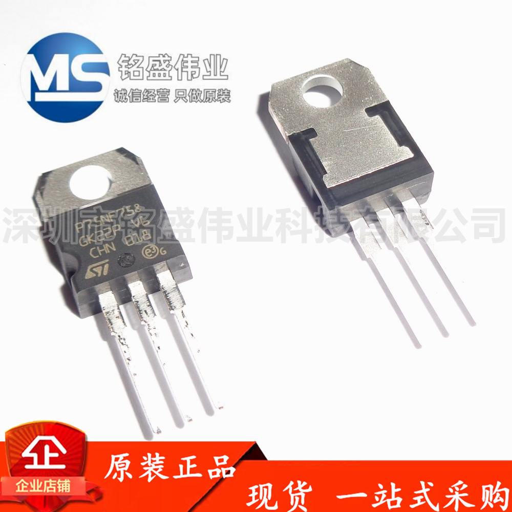 原装进口MOS场效应管ST