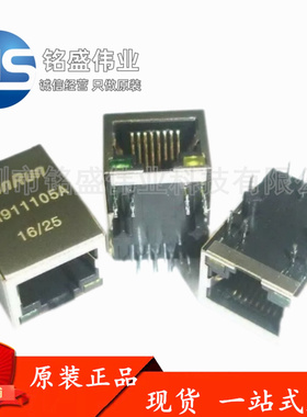 HR911105A/911130A/911130C/951180A 变压器RJ45带灯千兆网口插座