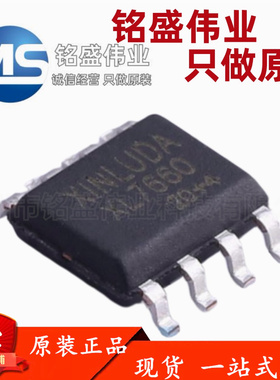 原装正品 贴片 XL7660 SOP-8 DC-DC电源管理IC芯片 XINLUDA 热卖