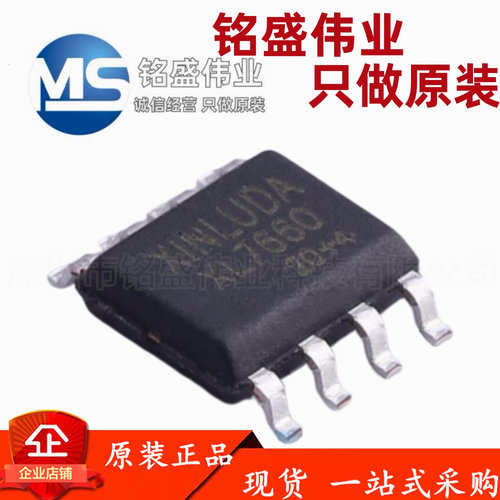 原装正品 贴片 XL7660 SOP-8 DC-DC电源管理IC芯片 XINLUDA 热卖