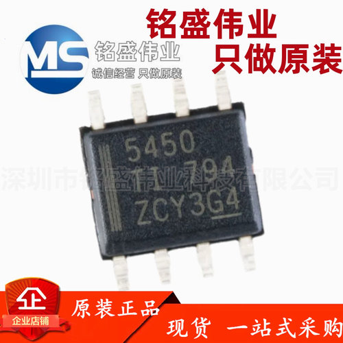 原装进口 TPS5450DDAR 丝印5450 SOIC-8 降压转换器 DC-DC芯片