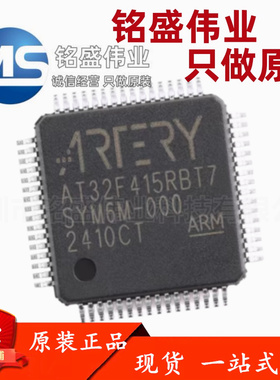 原装正品 AT32F415RBT7 LQFP-64 ARM Cortex-M4 32位微控制器-MCU